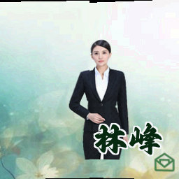 林峰
